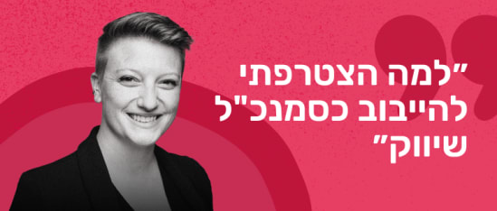 מנחה עם חיוך על רקע צבעוני ושפתיים עם ציטוטים בכתב בולט.שיח על השפעת שינויים., מנחה, שיח